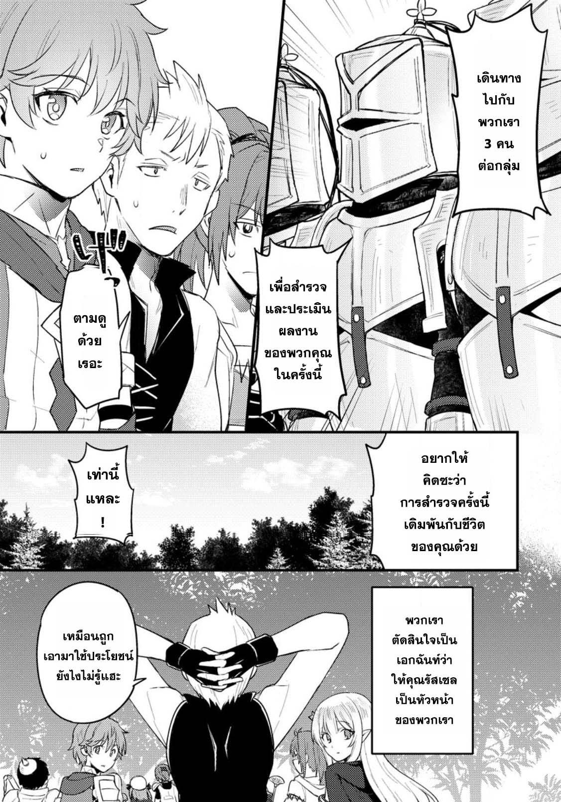 Manga-lc-com อ่านมังงะ อ่านการ์ตูน ออนไลน์ ฟรี Ikenie ni Natta ore ga Nazeka Jashin wo Horoboshite Shimatta Ken ตอนที่ 1 2 3 4 5 6 7 8 9 10 11 12 13 14 ฟรี ไม่มีโฆษณา Manga-lc - อ่าน มังงะ อ่าน การ์ตูน ออนไลน์ อ่านมังงะ ฟรี