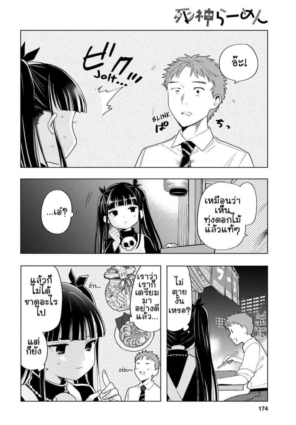 Manga-lc-com อ่านมังงะ อ่านการ์ตูน ออนไลน์ ฟรี Shinigami Ramen ตอนที่ 1 2 3 4 5 6 7 8 9 10 11 12 13 14 ฟรี ไม่มีโฆษณา Manga-lc - อ่าน มังงะ อ่าน การ์ตูน ออนไลน์ อ่านมังงะ ฟรี