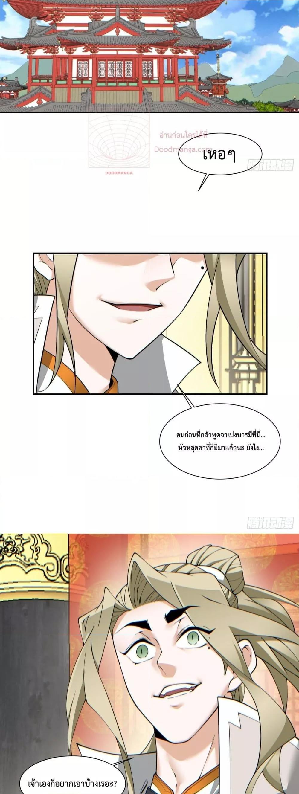 Manga-lc-com อ่านมังงะ อ่านการ์ตูน ออนไลน์ ฟรี My Disciples Are All Big Villains ตอนที่ 1 2 3 4 5 6 7 8 9 10 11 12 13 14 ฟรี ไม่มีโฆษณา Manga-lc - อ่าน มังงะ อ่าน การ์ตูน ออนไลน์ อ่านมังงะ ฟรี
