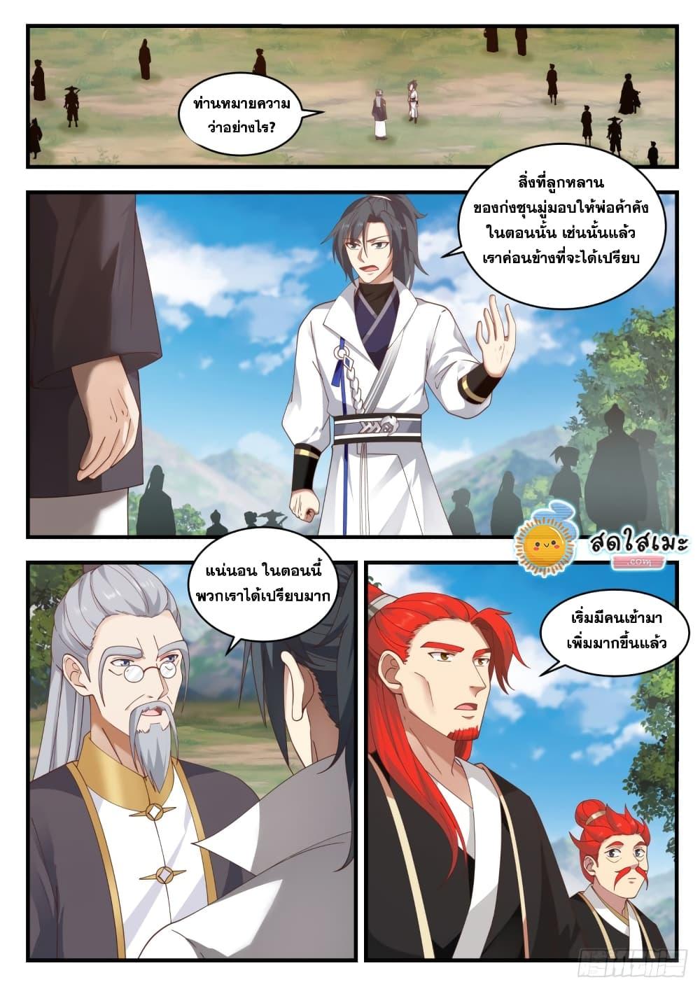 Manga-lc-com อ่านมังงะ อ่านการ์ตูน ออนไลน์ ฟรี Martial Peak ตอนที่ 1 2 3 4 5 6 7 8 9 10 11 12 13 14 ฟรี ไม่มีโฆษณา Manga-lc - อ่าน มังงะ อ่าน การ์ตูน ออนไลน์ อ่านมังงะ ฟรี