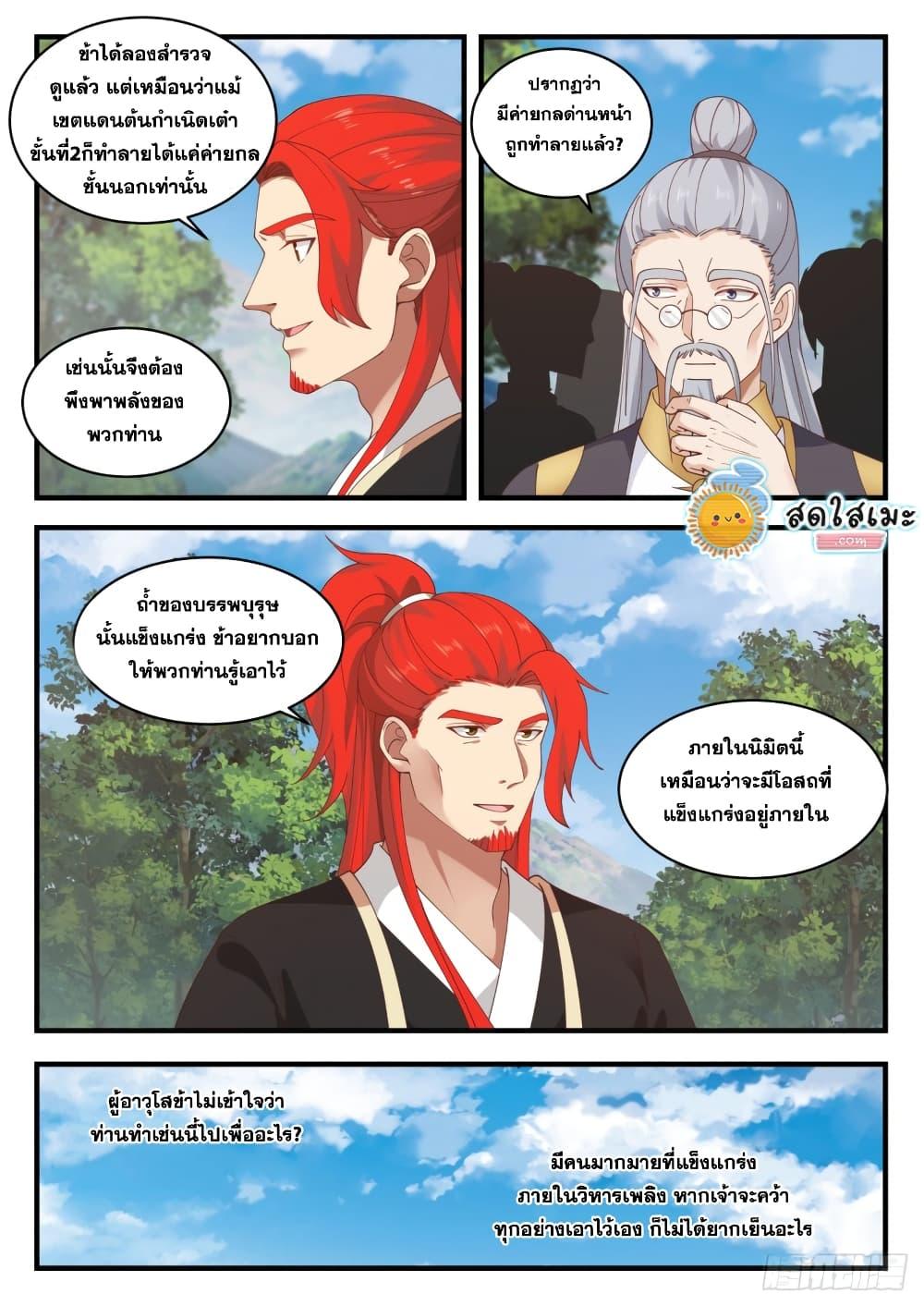 Manga-lc-com อ่านมังงะ อ่านการ์ตูน ออนไลน์ ฟรี Martial Peak ตอนที่ 1 2 3 4 5 6 7 8 9 10 11 12 13 14 ฟรี ไม่มีโฆษณา Manga-lc - อ่าน มังงะ อ่าน การ์ตูน ออนไลน์ อ่านมังงะ ฟรี