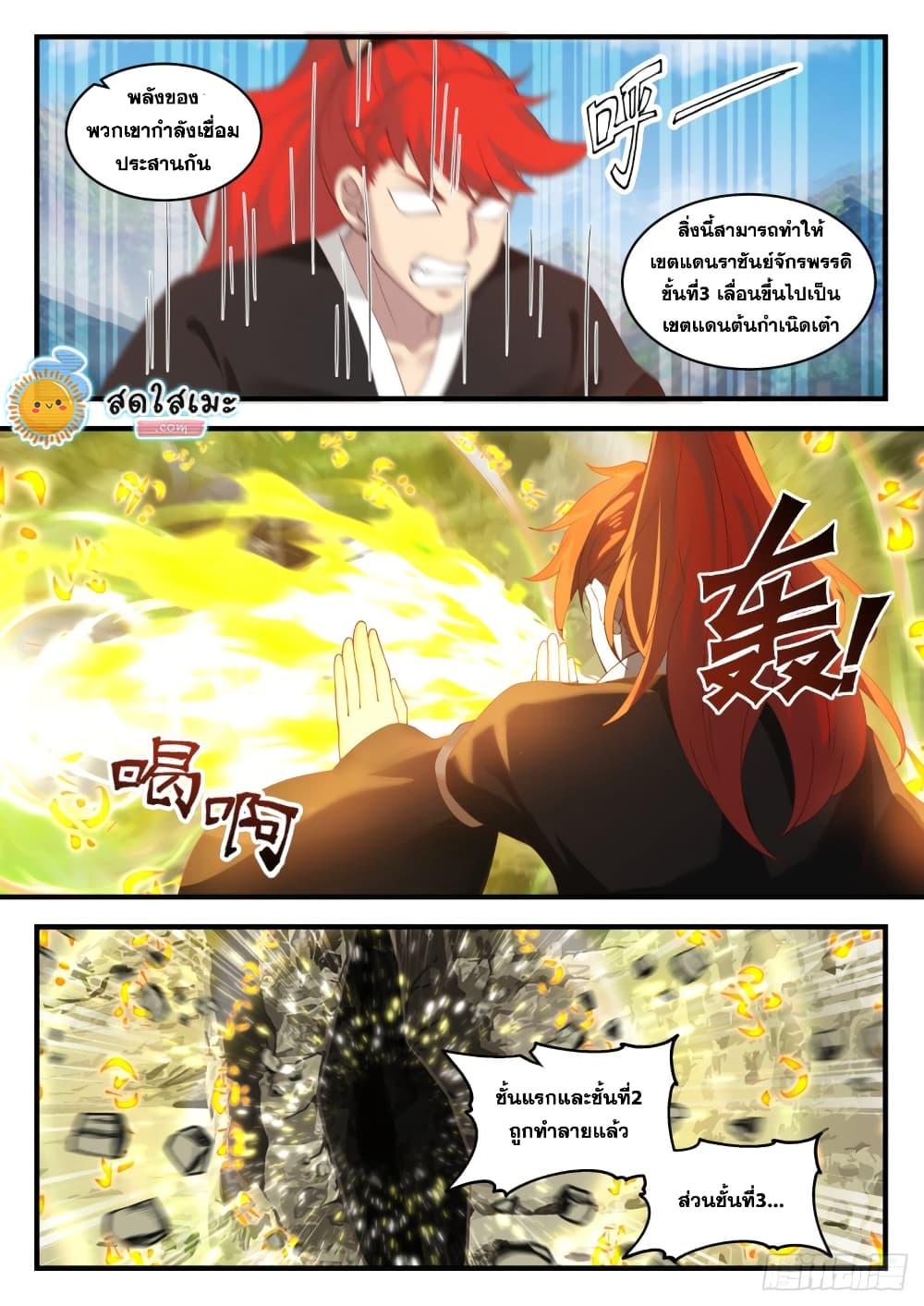 Manga-lc-com อ่านมังงะ อ่านการ์ตูน ออนไลน์ ฟรี Martial Peak ตอนที่ 1 2 3 4 5 6 7 8 9 10 11 12 13 14 ฟรี ไม่มีโฆษณา Manga-lc - อ่าน มังงะ อ่าน การ์ตูน ออนไลน์ อ่านมังงะ ฟรี
