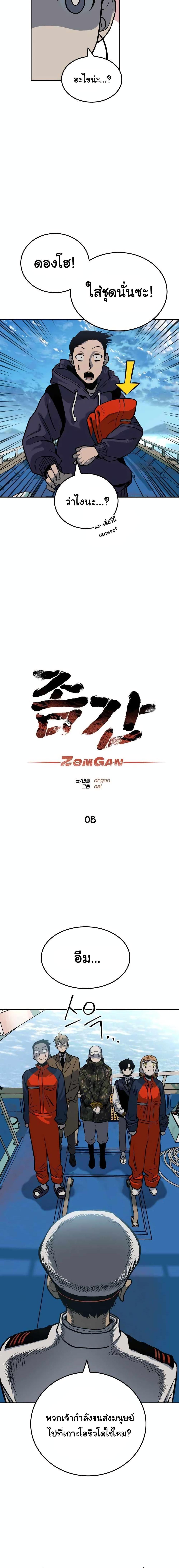Manga-lc-com อ่านมังงะ อ่านการ์ตูน ออนไลน์ ฟรี ZomGan ตอนที่ 1 2 3 4 5 6 7 8 9 10 11 12 13 14 ฟรี ไม่มีโฆษณา Manga-lc - อ่าน มังงะ อ่าน การ์ตูน ออนไลน์ อ่านมังงะ ฟรี