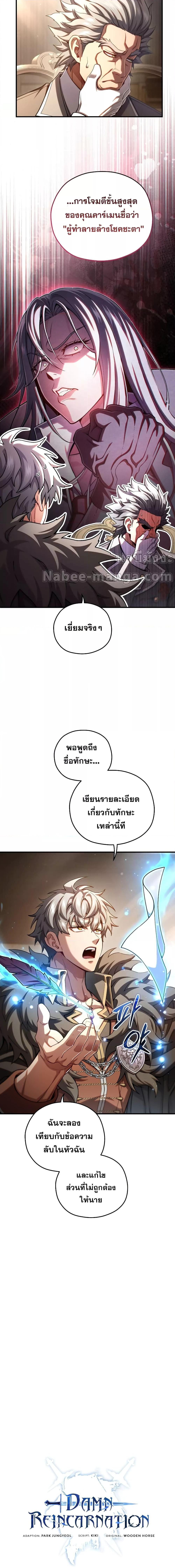 Manga-lc-com อ่านมังงะ อ่านการ์ตูน ออนไลน์ ฟรี DamnReincarnat ตอนที่ 1 2 3 4 5 6 7 8 9 10 11 12 13 14 ฟรี ไม่มีโฆษณา Manga-lc - อ่าน มังงะ อ่าน การ์ตูน ออนไลน์ อ่านมังงะ ฟรี