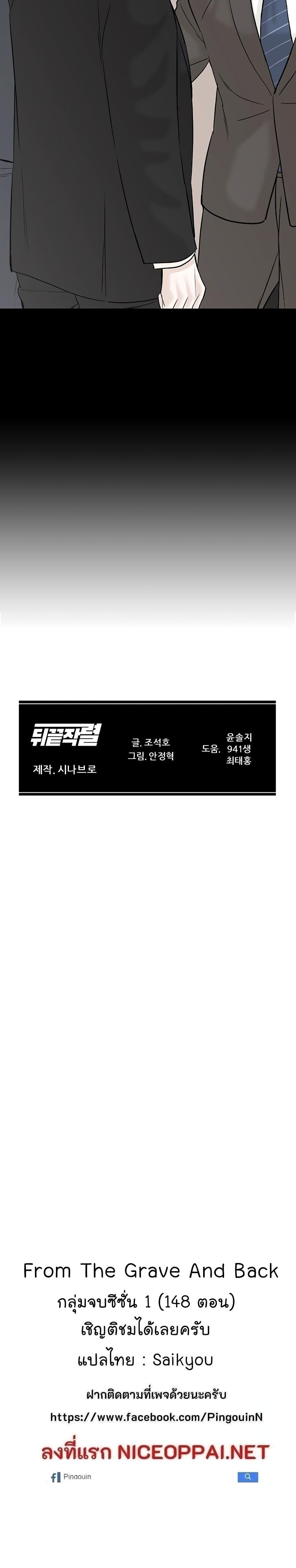 Manga-lc-com อ่านมังงะ อ่านการ์ตูน ออนไลน์ ฟรี From the Grave and Back ตอนที่ 1 2 3 4 5 6 7 8 9 10 11 12 13 14 ฟรี ไม่มีโฆษณา Manga-lc - อ่าน มังงะ อ่าน การ์ตูน ออนไลน์ อ่านมังงะ ฟรี