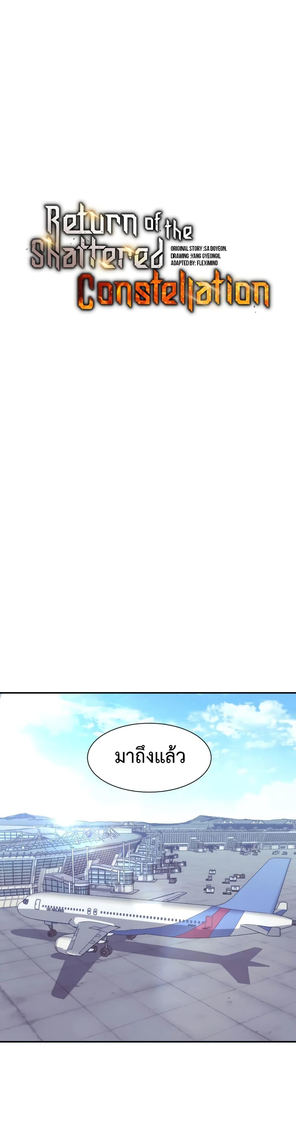 Manga-lc-com อ่านมังงะ อ่านการ์ตูน ออนไลน์ ฟรี Return of the Broken Constellation ตอนที่ 1 2 3 4 5 6 7 8 9 10 11 12 13 14 ฟรี ไม่มีโฆษณา Manga-lc - อ่าน มังงะ อ่าน การ์ตูน ออนไลน์ อ่านมังงะ ฟรี
