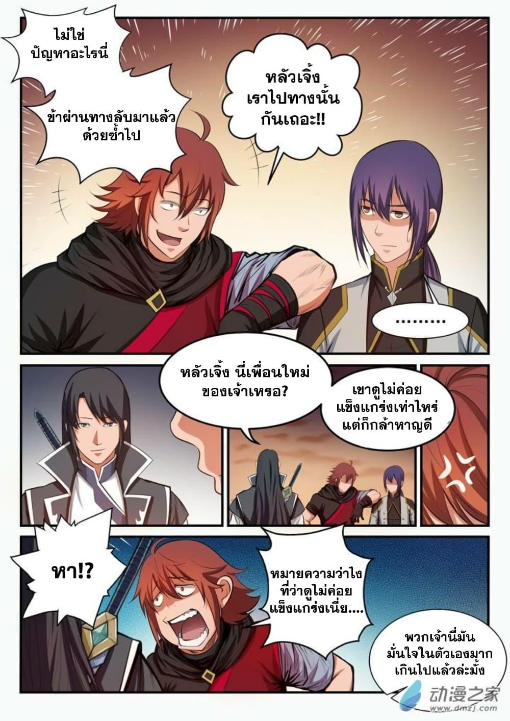 Manga-lc-com อ่านมังงะ อ่านการ์ตูน ออนไลน์ ฟรี Bailian Chengshen ตอนที่ 1 2 3 4 5 6 7 8 9 10 11 12 13 14 ฟรี ไม่มีโฆษณา Manga-lc - อ่าน มังงะ อ่าน การ์ตูน ออนไลน์ อ่านมังงะ ฟรี