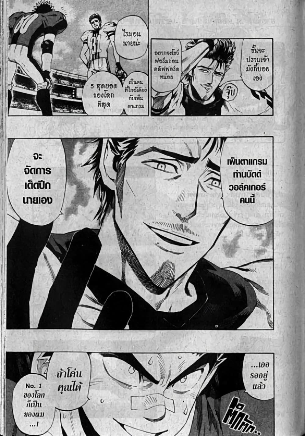 Manga-lc-com อ่านมังงะ อ่านการ์ตูน ออนไลน์ ฟรี Eyeshield 21 ตอนที่ 1 2 3 4 5 6 7 8 9 10 11 12 13 14 ฟรี ไม่มีโฆษณา Manga-lc - อ่าน มังงะ อ่าน การ์ตูน ออนไลน์ อ่านมังงะ ฟรี