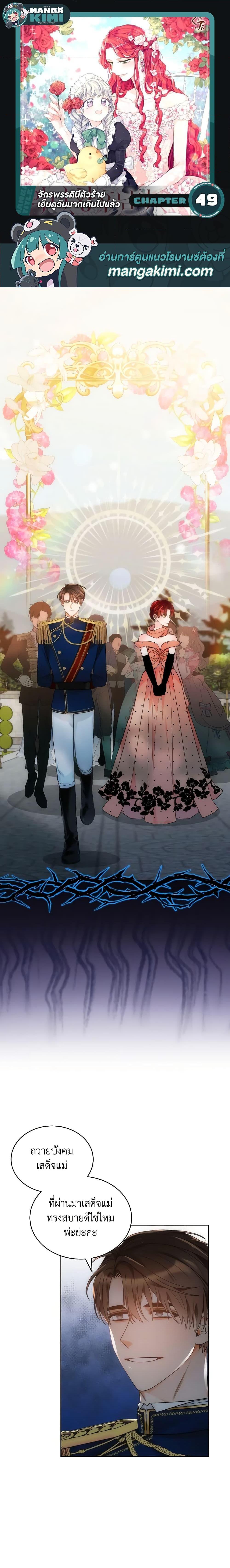 Manga-lc-com อ่านมังงะ อ่านการ์ตูน ออนไลน์ ฟรี The Evil Empress Loves Me So Much ตอนที่ 1 2 3 4 5 6 7 8 9 10 11 12 13 14 ฟรี ไม่มีโฆษณา Manga-lc - อ่าน มังงะ อ่าน การ์ตูน ออนไลน์ อ่านมังงะ ฟรี