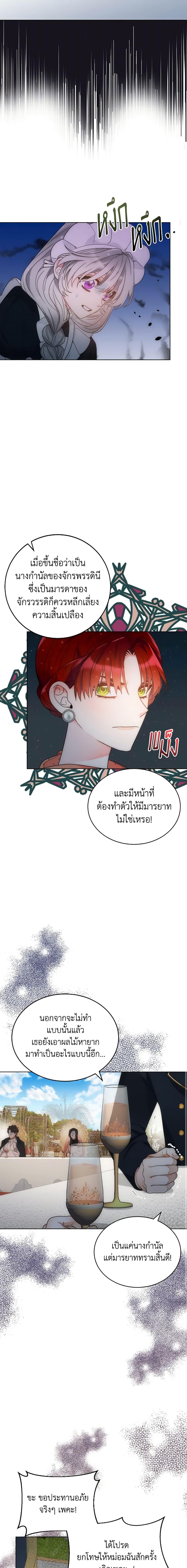 Manga-lc-com อ่านมังงะ อ่านการ์ตูน ออนไลน์ ฟรี The Evil Empress Loves Me So Much ตอนที่ 1 2 3 4 5 6 7 8 9 10 11 12 13 14 ฟรี ไม่มีโฆษณา Manga-lc - อ่าน มังงะ อ่าน การ์ตูน ออนไลน์ อ่านมังงะ ฟรี