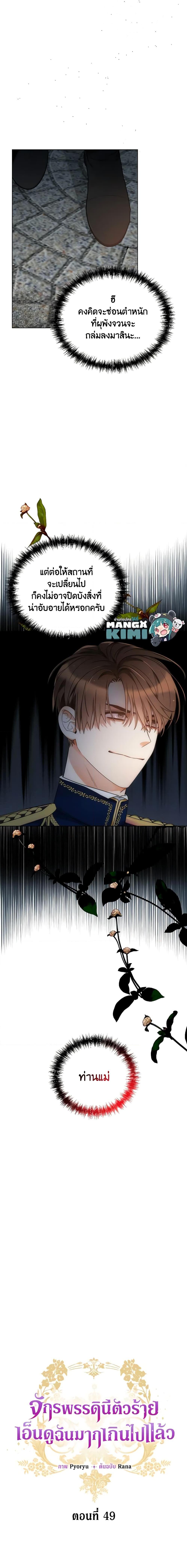 Manga-lc-com อ่านมังงะ อ่านการ์ตูน ออนไลน์ ฟรี The Evil Empress Loves Me So Much ตอนที่ 1 2 3 4 5 6 7 8 9 10 11 12 13 14 ฟรี ไม่มีโฆษณา Manga-lc - อ่าน มังงะ อ่าน การ์ตูน ออนไลน์ อ่านมังงะ ฟรี