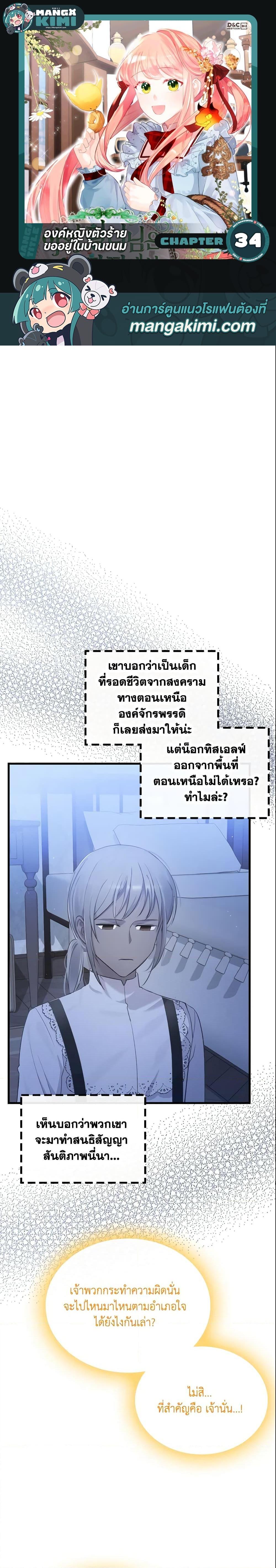 Manga-lc-com อ่านมังงะ อ่านการ์ตูน ออนไลน์ ฟรี The Villainous Princess Wants to Live in a Cookie House ตอนที่ 1 2 3 4 5 6 7 8 9 10 11 12 13 14 ฟรี ไม่มีโฆษณา Manga-lc - อ่าน มังงะ อ่าน การ์ตูน ออนไลน์ อ่านมังงะ ฟรี