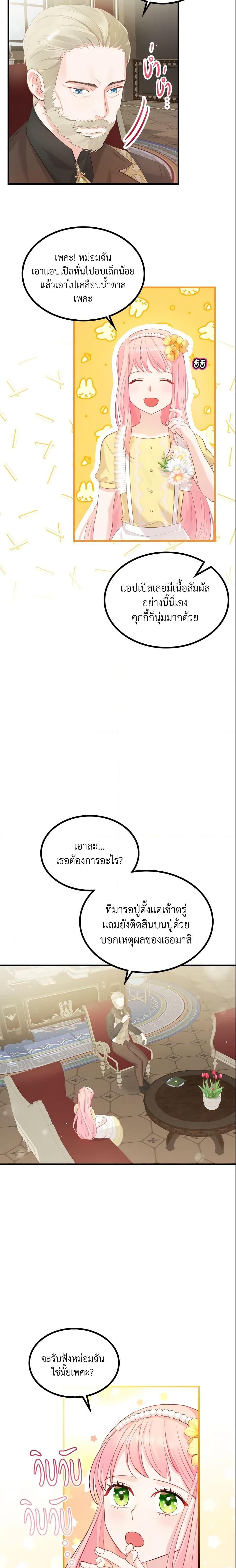 Manga-lc-com อ่านมังงะ อ่านการ์ตูน ออนไลน์ ฟรี The Villainous Princess Wants to Live in a Cookie House ตอนที่ 1 2 3 4 5 6 7 8 9 10 11 12 13 14 ฟรี ไม่มีโฆษณา Manga-lc - อ่าน มังงะ อ่าน การ์ตูน ออนไลน์ อ่านมังงะ ฟรี