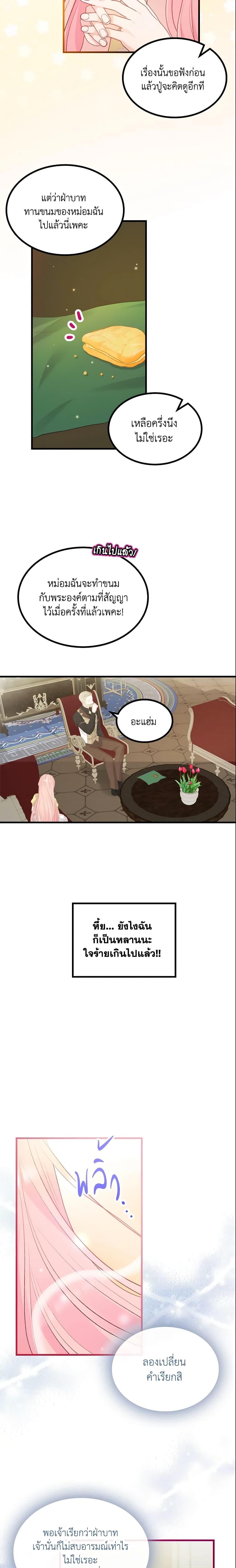 Manga-lc-com อ่านมังงะ อ่านการ์ตูน ออนไลน์ ฟรี The Villainous Princess Wants to Live in a Cookie House ตอนที่ 1 2 3 4 5 6 7 8 9 10 11 12 13 14 ฟรี ไม่มีโฆษณา Manga-lc - อ่าน มังงะ อ่าน การ์ตูน ออนไลน์ อ่านมังงะ ฟรี