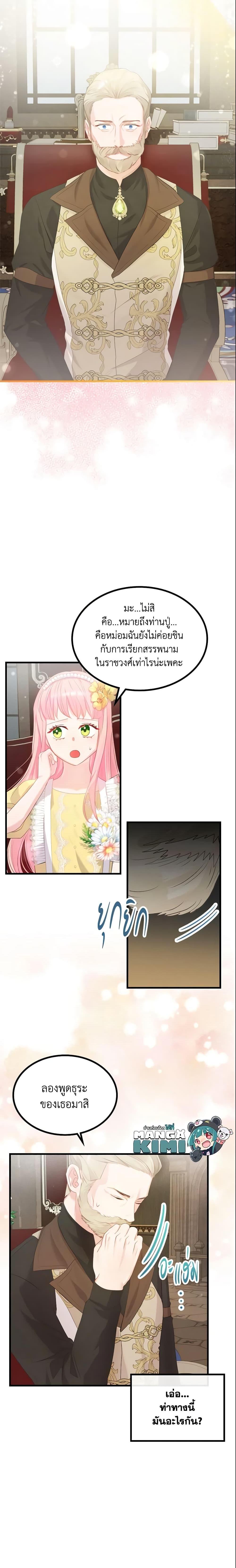 Manga-lc-com อ่านมังงะ อ่านการ์ตูน ออนไลน์ ฟรี The Villainous Princess Wants to Live in a Cookie House ตอนที่ 1 2 3 4 5 6 7 8 9 10 11 12 13 14 ฟรี ไม่มีโฆษณา Manga-lc - อ่าน มังงะ อ่าน การ์ตูน ออนไลน์ อ่านมังงะ ฟรี