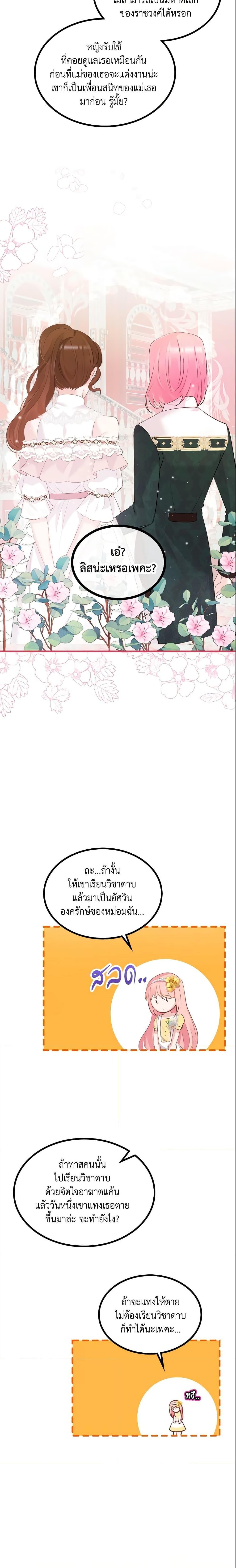 Manga-lc-com อ่านมังงะ อ่านการ์ตูน ออนไลน์ ฟรี The Villainous Princess Wants to Live in a Cookie House ตอนที่ 1 2 3 4 5 6 7 8 9 10 11 12 13 14 ฟรี ไม่มีโฆษณา Manga-lc - อ่าน มังงะ อ่าน การ์ตูน ออนไลน์ อ่านมังงะ ฟรี
