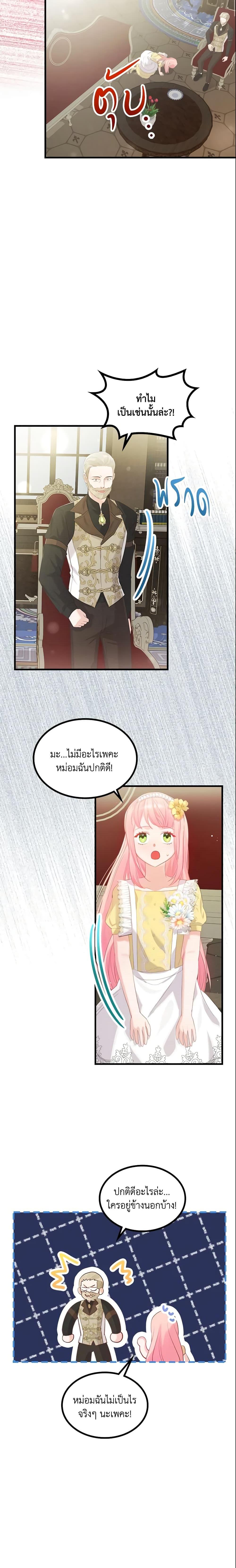 Manga-lc-com อ่านมังงะ อ่านการ์ตูน ออนไลน์ ฟรี The Villainous Princess Wants to Live in a Cookie House ตอนที่ 1 2 3 4 5 6 7 8 9 10 11 12 13 14 ฟรี ไม่มีโฆษณา Manga-lc - อ่าน มังงะ อ่าน การ์ตูน ออนไลน์ อ่านมังงะ ฟรี