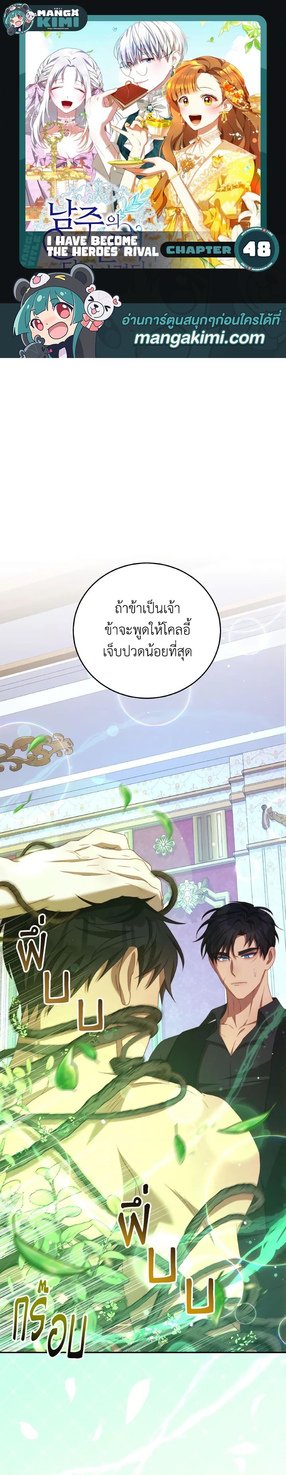 Manga-lc-com อ่านมังงะ อ่านการ์ตูน ออนไลน์ ฟรี I Have Become The Heroes’ Rival ตอนที่ 1 2 3 4 5 6 7 8 9 10 11 12 13 14 ฟรี ไม่มีโฆษณา Manga-lc - อ่าน มังงะ อ่าน การ์ตูน ออนไลน์ อ่านมังงะ ฟรี