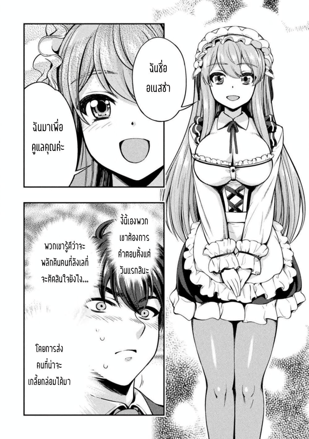 Manga-lc-com อ่านมังงะ อ่านการ์ตูน ออนไลน์ ฟรี Astro King – Shoukan Yuusha dakedo Maid Harem wo Tsukurimasu! ตอนที่ 1 2 3 4 5 6 7 8 9 10 11 12 13 14 ฟรี ไม่มีโฆษณา Manga-lc - อ่าน มังงะ อ่าน การ์ตูน ออนไลน์ อ่านมังงะ ฟรี