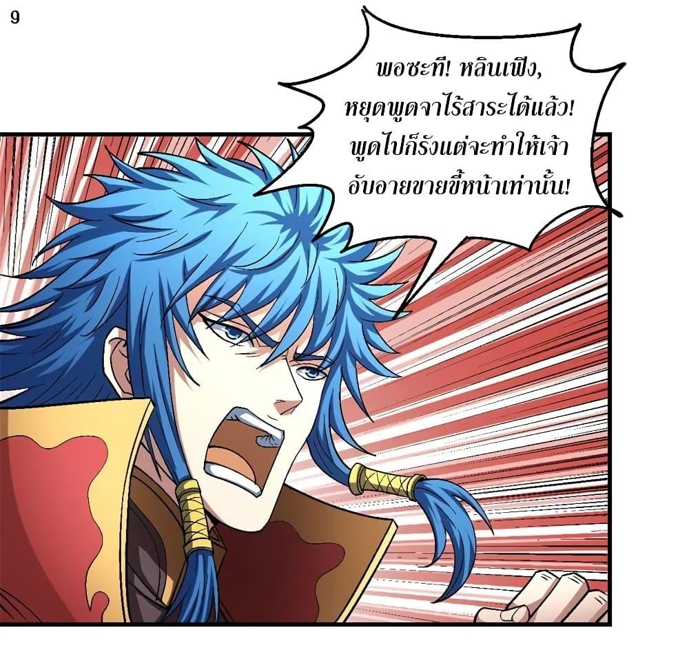 Manga-lc-com อ่านมังงะ อ่านการ์ตูน ออนไลน์ ฟรี God of Martial Arts ตอนที่ 1 2 3 4 5 6 7 8 9 10 11 12 13 14 ฟรี ไม่มีโฆษณา Manga-lc - อ่าน มังงะ อ่าน การ์ตูน ออนไลน์ อ่านมังงะ ฟรี