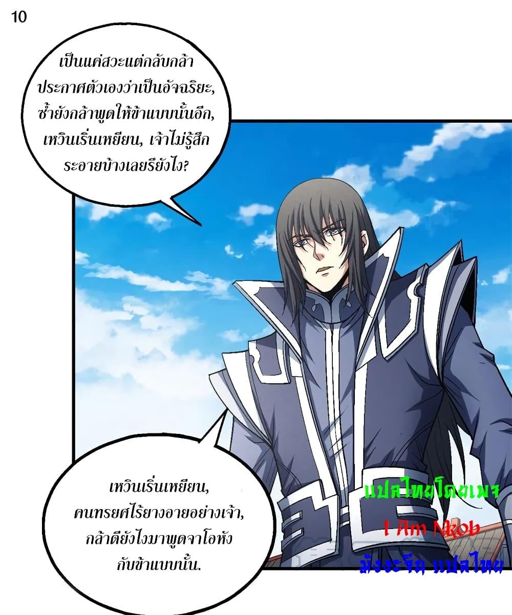 Manga-lc-com อ่านมังงะ อ่านการ์ตูน ออนไลน์ ฟรี God of Martial Arts ตอนที่ 1 2 3 4 5 6 7 8 9 10 11 12 13 14 ฟรี ไม่มีโฆษณา Manga-lc - อ่าน มังงะ อ่าน การ์ตูน ออนไลน์ อ่านมังงะ ฟรี