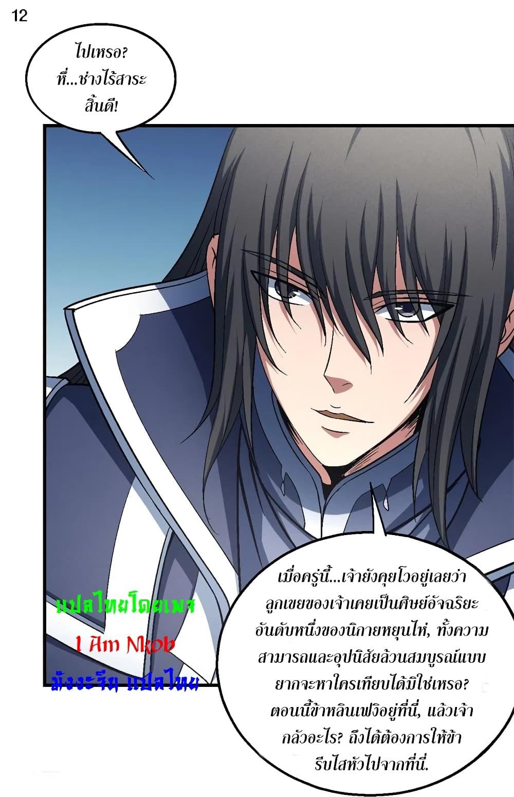 Manga-lc-com อ่านมังงะ อ่านการ์ตูน ออนไลน์ ฟรี God of Martial Arts ตอนที่ 1 2 3 4 5 6 7 8 9 10 11 12 13 14 ฟรี ไม่มีโฆษณา Manga-lc - อ่าน มังงะ อ่าน การ์ตูน ออนไลน์ อ่านมังงะ ฟรี