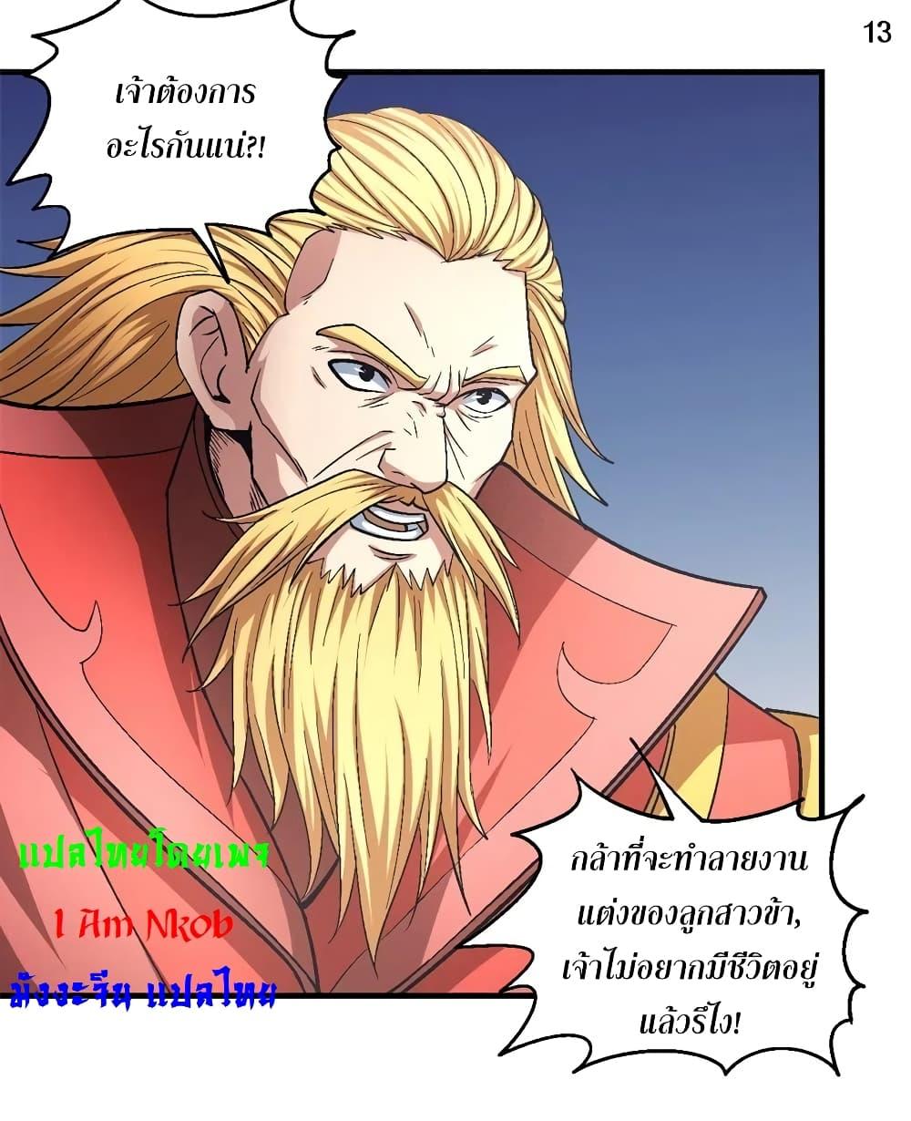 Manga-lc-com อ่านมังงะ อ่านการ์ตูน ออนไลน์ ฟรี God of Martial Arts ตอนที่ 1 2 3 4 5 6 7 8 9 10 11 12 13 14 ฟรี ไม่มีโฆษณา Manga-lc - อ่าน มังงะ อ่าน การ์ตูน ออนไลน์ อ่านมังงะ ฟรี