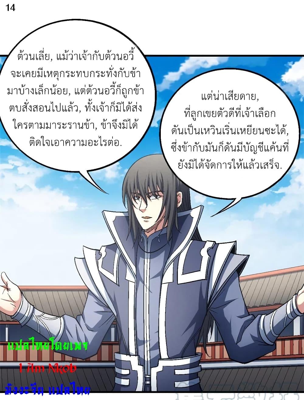 Manga-lc-com อ่านมังงะ อ่านการ์ตูน ออนไลน์ ฟรี God of Martial Arts ตอนที่ 1 2 3 4 5 6 7 8 9 10 11 12 13 14 ฟรี ไม่มีโฆษณา Manga-lc - อ่าน มังงะ อ่าน การ์ตูน ออนไลน์ อ่านมังงะ ฟรี