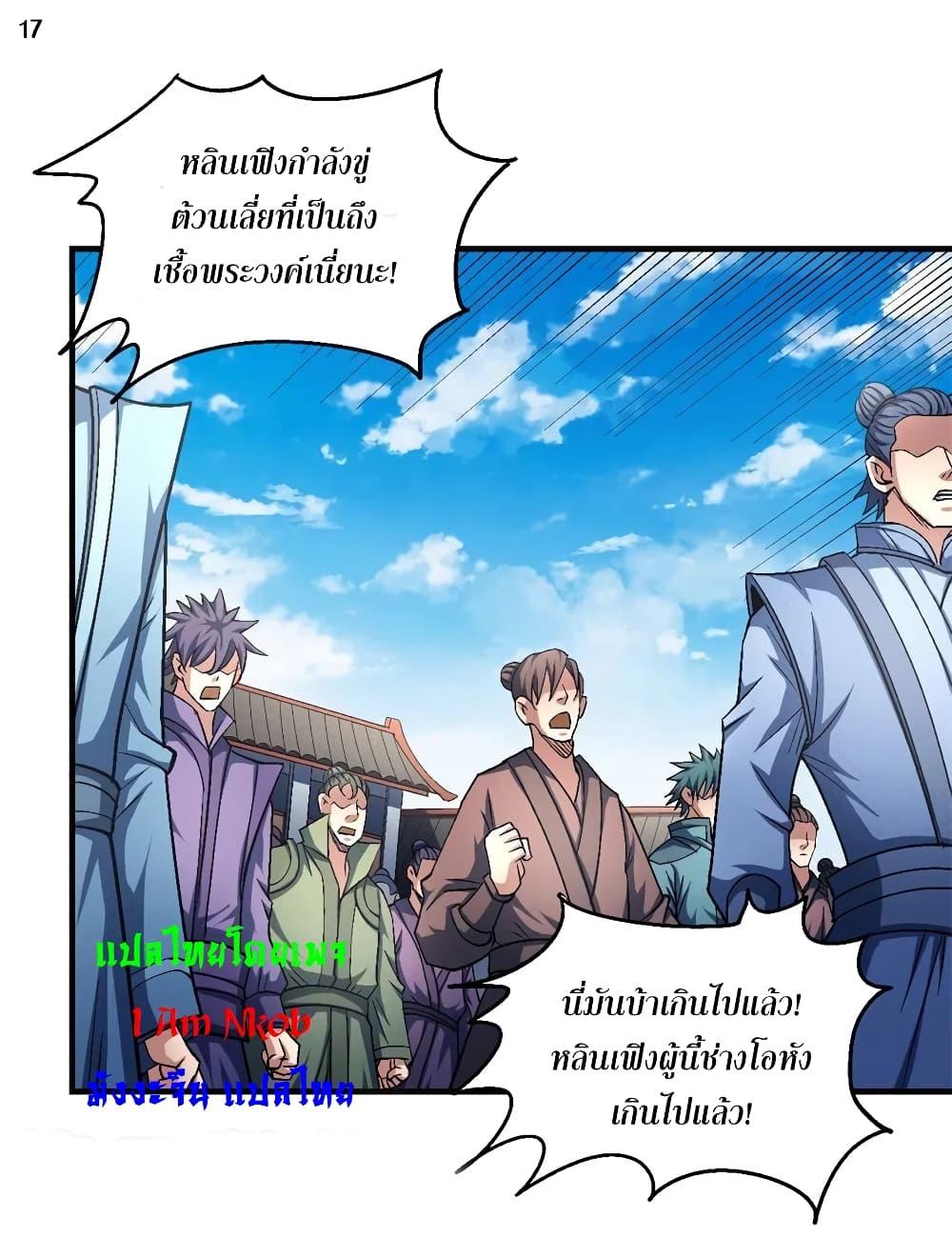 Manga-lc-com อ่านมังงะ อ่านการ์ตูน ออนไลน์ ฟรี God of Martial Arts ตอนที่ 1 2 3 4 5 6 7 8 9 10 11 12 13 14 ฟรี ไม่มีโฆษณา Manga-lc - อ่าน มังงะ อ่าน การ์ตูน ออนไลน์ อ่านมังงะ ฟรี