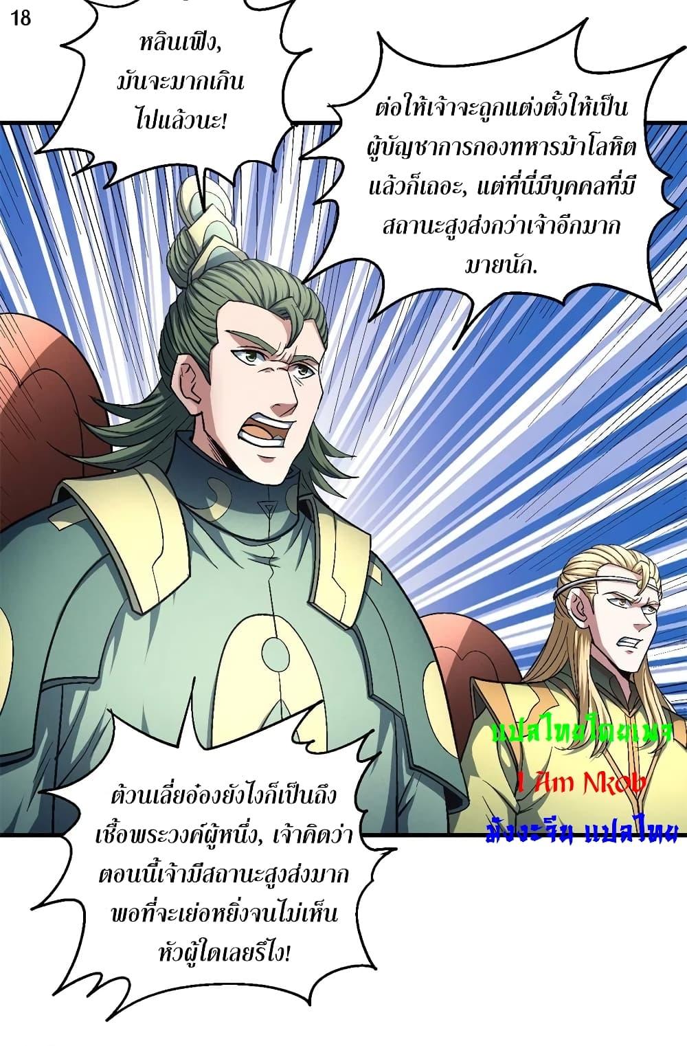 Manga-lc-com อ่านมังงะ อ่านการ์ตูน ออนไลน์ ฟรี God of Martial Arts ตอนที่ 1 2 3 4 5 6 7 8 9 10 11 12 13 14 ฟรี ไม่มีโฆษณา Manga-lc - อ่าน มังงะ อ่าน การ์ตูน ออนไลน์ อ่านมังงะ ฟรี