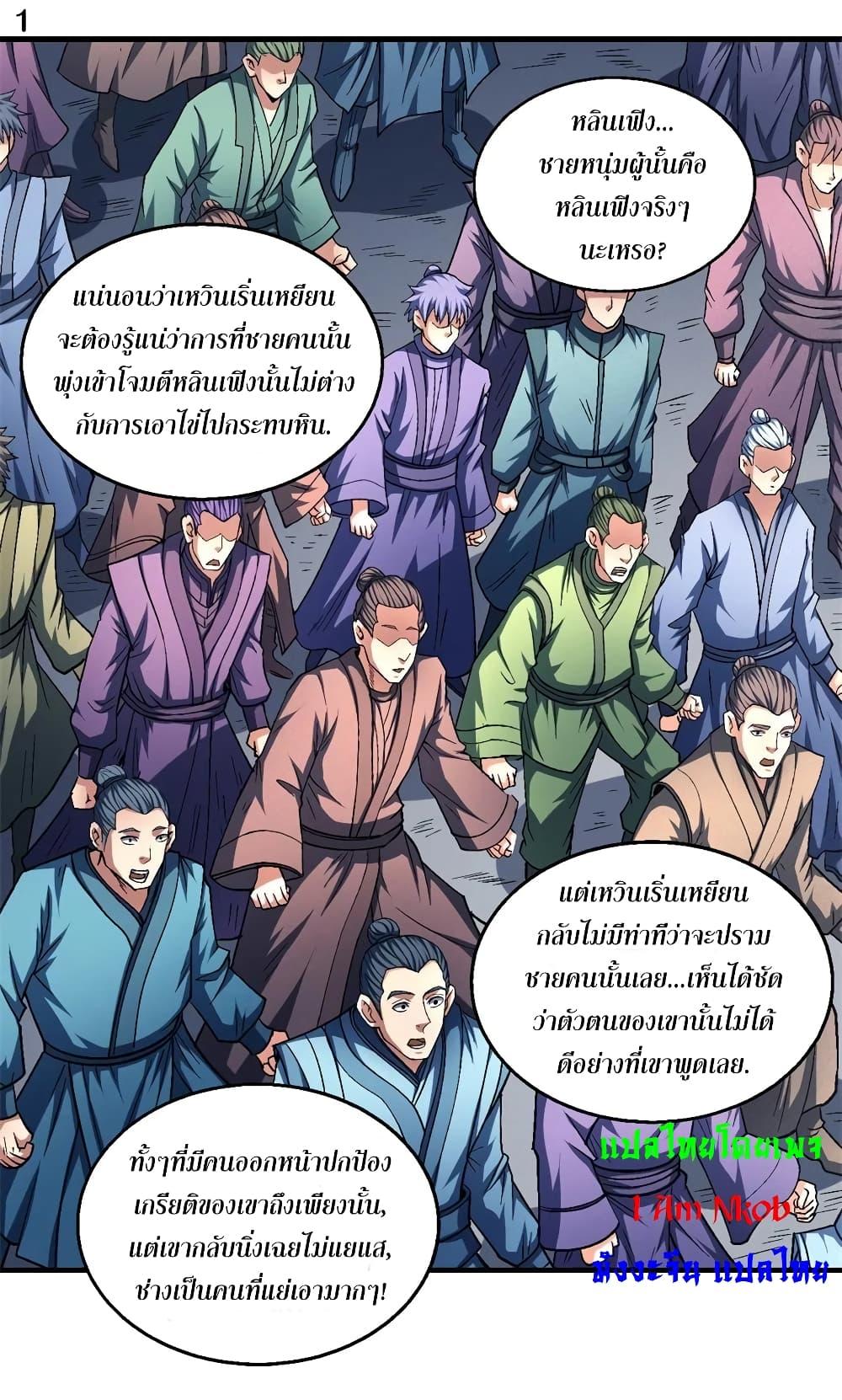 Manga-lc-com อ่านมังงะ อ่านการ์ตูน ออนไลน์ ฟรี God of Martial Arts ตอนที่ 1 2 3 4 5 6 7 8 9 10 11 12 13 14 ฟรี ไม่มีโฆษณา Manga-lc - อ่าน มังงะ อ่าน การ์ตูน ออนไลน์ อ่านมังงะ ฟรี