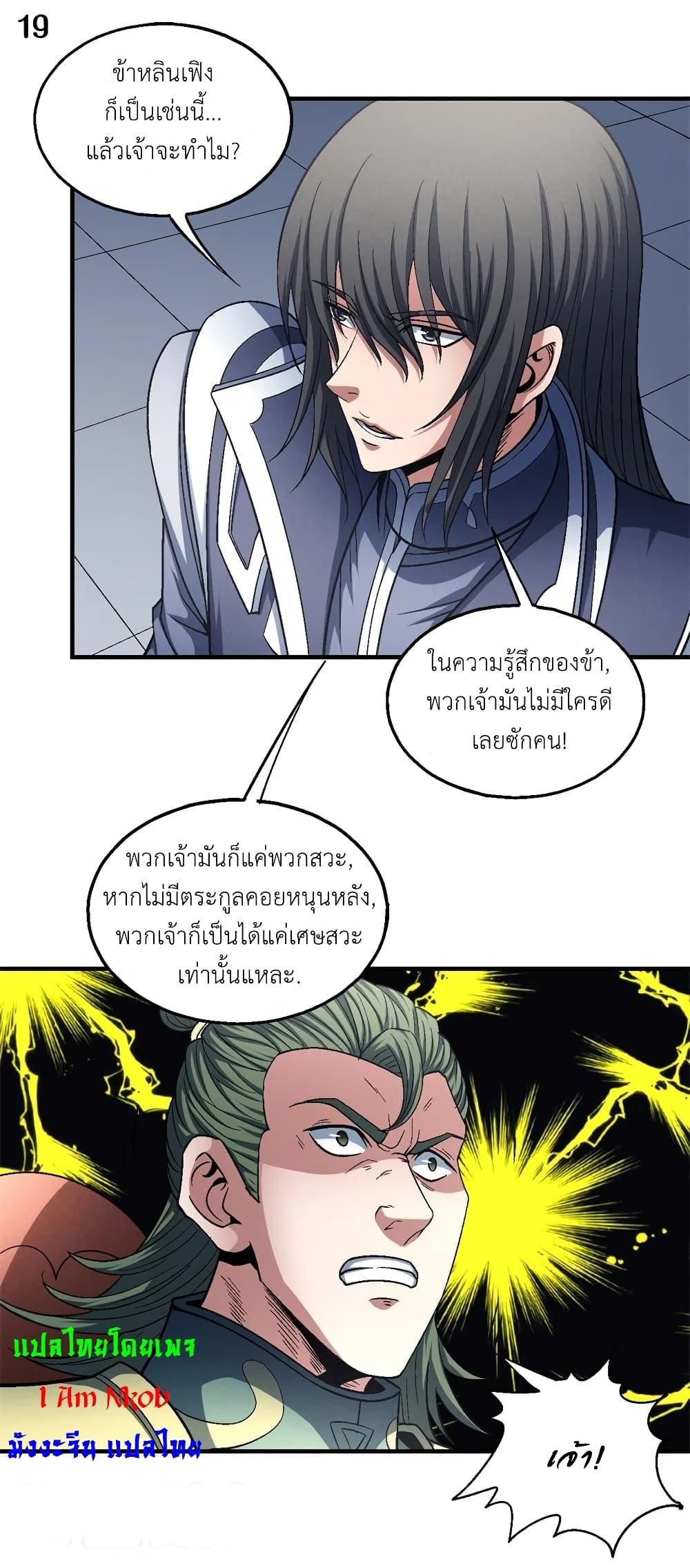 Manga-lc-com อ่านมังงะ อ่านการ์ตูน ออนไลน์ ฟรี God of Martial Arts ตอนที่ 1 2 3 4 5 6 7 8 9 10 11 12 13 14 ฟรี ไม่มีโฆษณา Manga-lc - อ่าน มังงะ อ่าน การ์ตูน ออนไลน์ อ่านมังงะ ฟรี