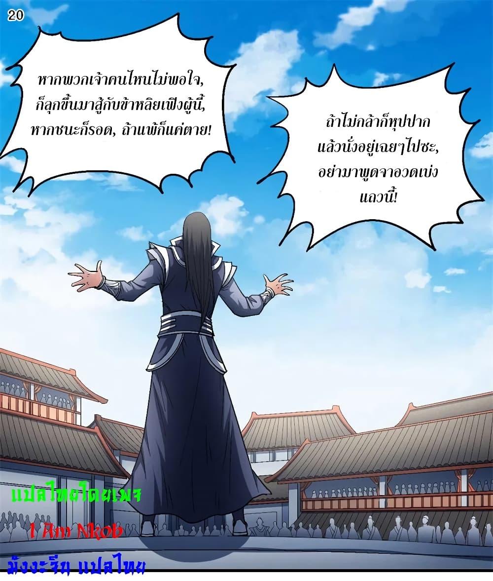 Manga-lc-com อ่านมังงะ อ่านการ์ตูน ออนไลน์ ฟรี God of Martial Arts ตอนที่ 1 2 3 4 5 6 7 8 9 10 11 12 13 14 ฟรี ไม่มีโฆษณา Manga-lc - อ่าน มังงะ อ่าน การ์ตูน ออนไลน์ อ่านมังงะ ฟรี