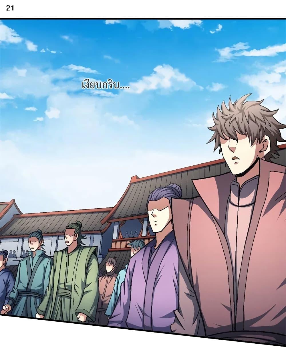 Manga-lc-com อ่านมังงะ อ่านการ์ตูน ออนไลน์ ฟรี God of Martial Arts ตอนที่ 1 2 3 4 5 6 7 8 9 10 11 12 13 14 ฟรี ไม่มีโฆษณา Manga-lc - อ่าน มังงะ อ่าน การ์ตูน ออนไลน์ อ่านมังงะ ฟรี