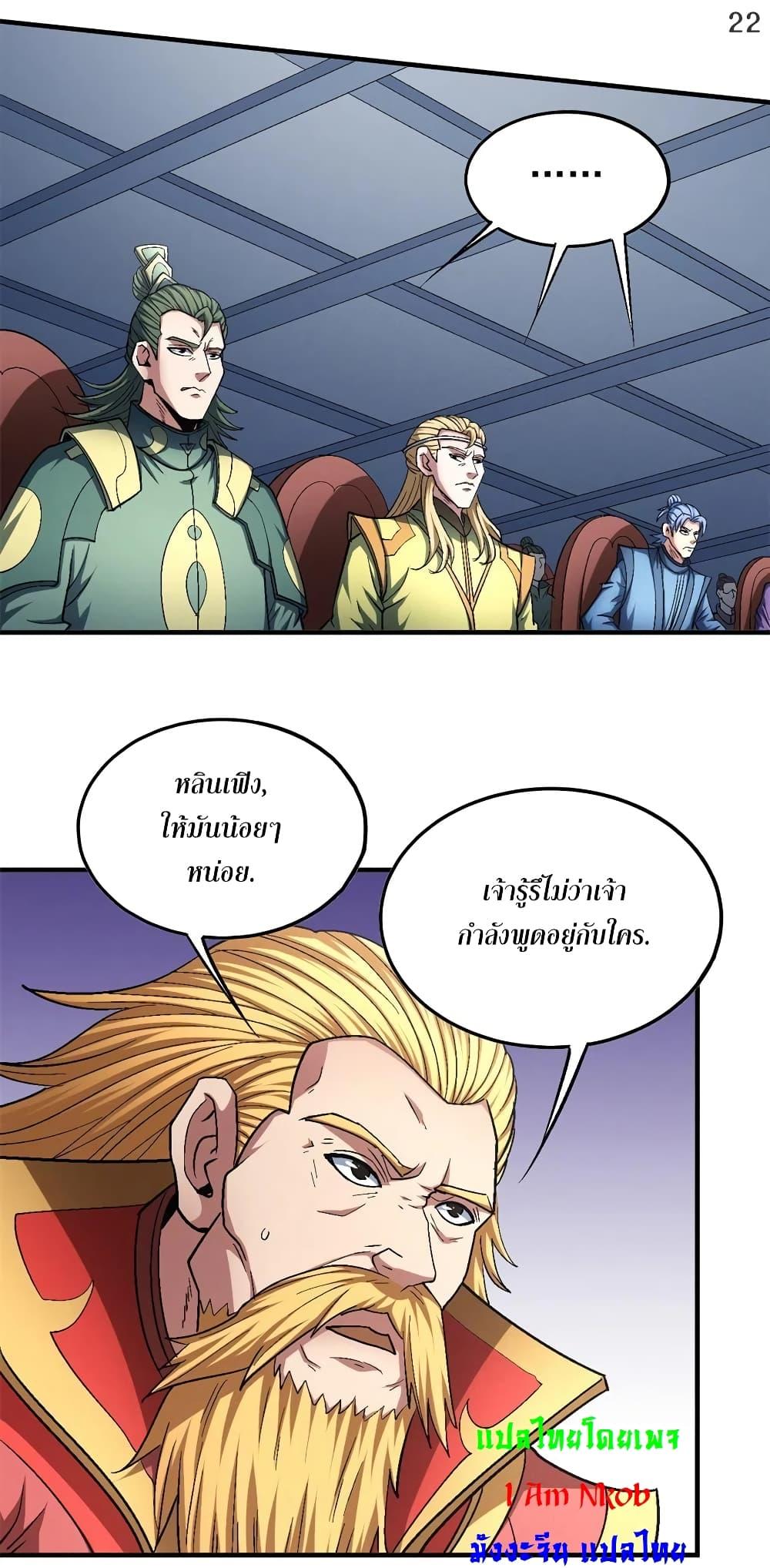 Manga-lc-com อ่านมังงะ อ่านการ์ตูน ออนไลน์ ฟรี God of Martial Arts ตอนที่ 1 2 3 4 5 6 7 8 9 10 11 12 13 14 ฟรี ไม่มีโฆษณา Manga-lc - อ่าน มังงะ อ่าน การ์ตูน ออนไลน์ อ่านมังงะ ฟรี