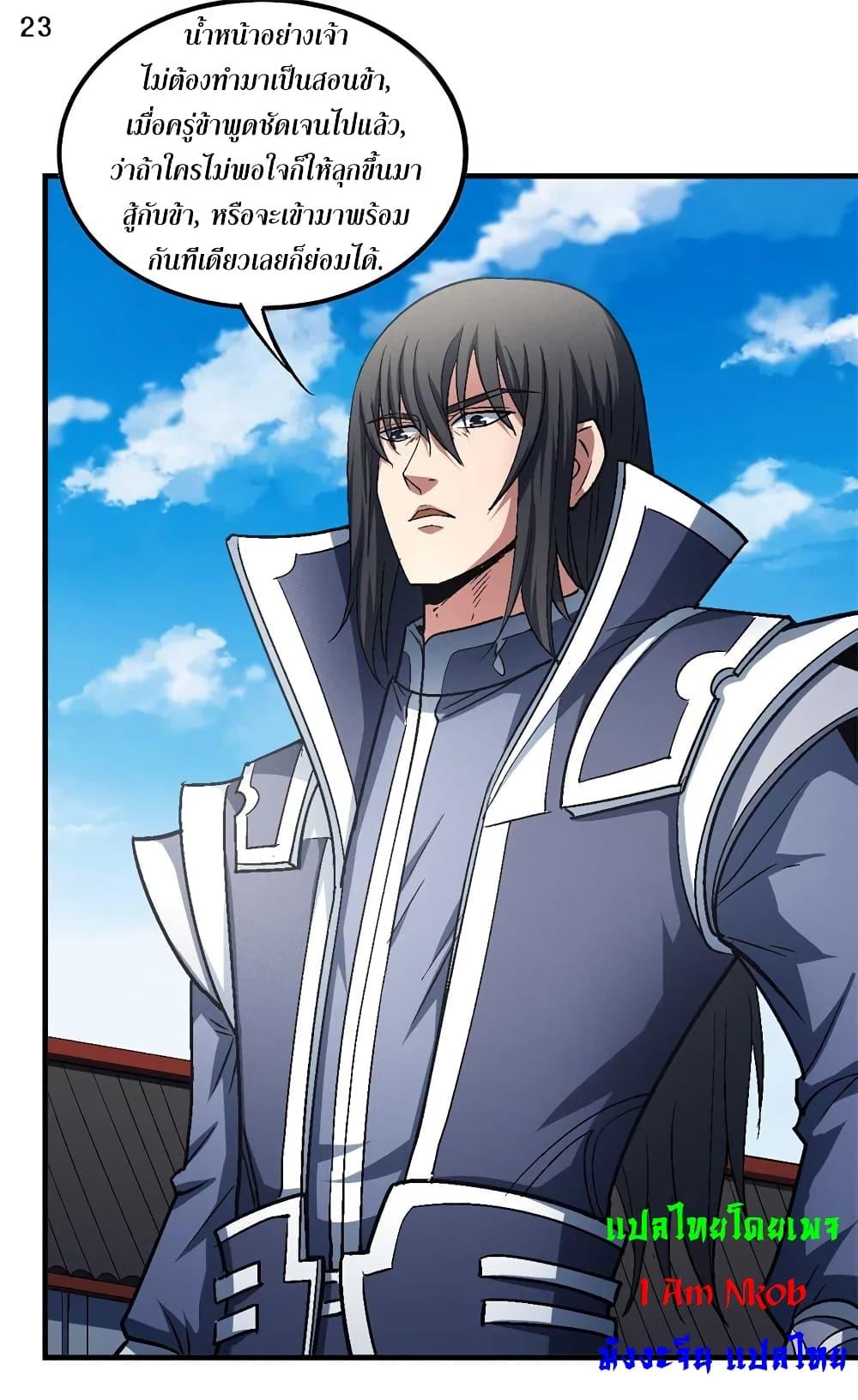 Manga-lc-com อ่านมังงะ อ่านการ์ตูน ออนไลน์ ฟรี God of Martial Arts ตอนที่ 1 2 3 4 5 6 7 8 9 10 11 12 13 14 ฟรี ไม่มีโฆษณา Manga-lc - อ่าน มังงะ อ่าน การ์ตูน ออนไลน์ อ่านมังงะ ฟรี