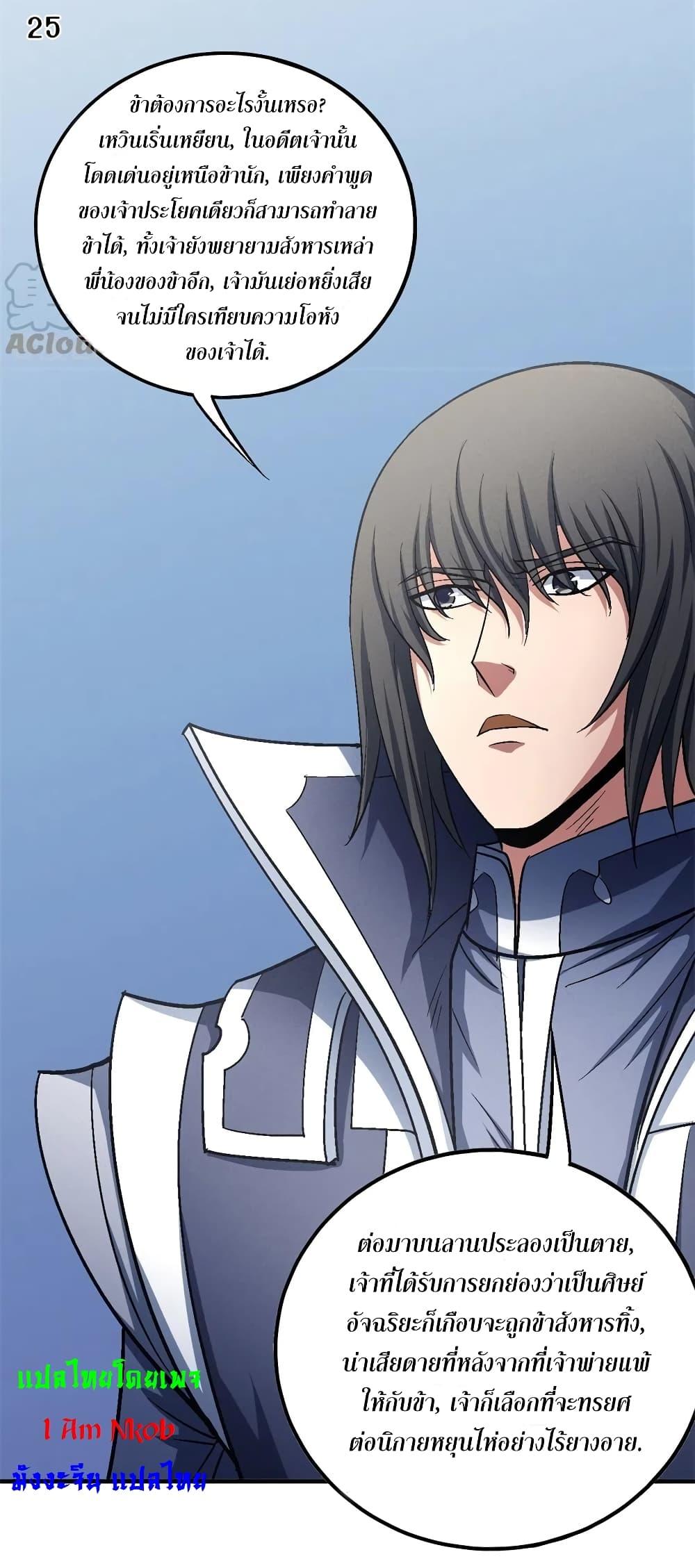 Manga-lc-com อ่านมังงะ อ่านการ์ตูน ออนไลน์ ฟรี God of Martial Arts ตอนที่ 1 2 3 4 5 6 7 8 9 10 11 12 13 14 ฟรี ไม่มีโฆษณา Manga-lc - อ่าน มังงะ อ่าน การ์ตูน ออนไลน์ อ่านมังงะ ฟรี