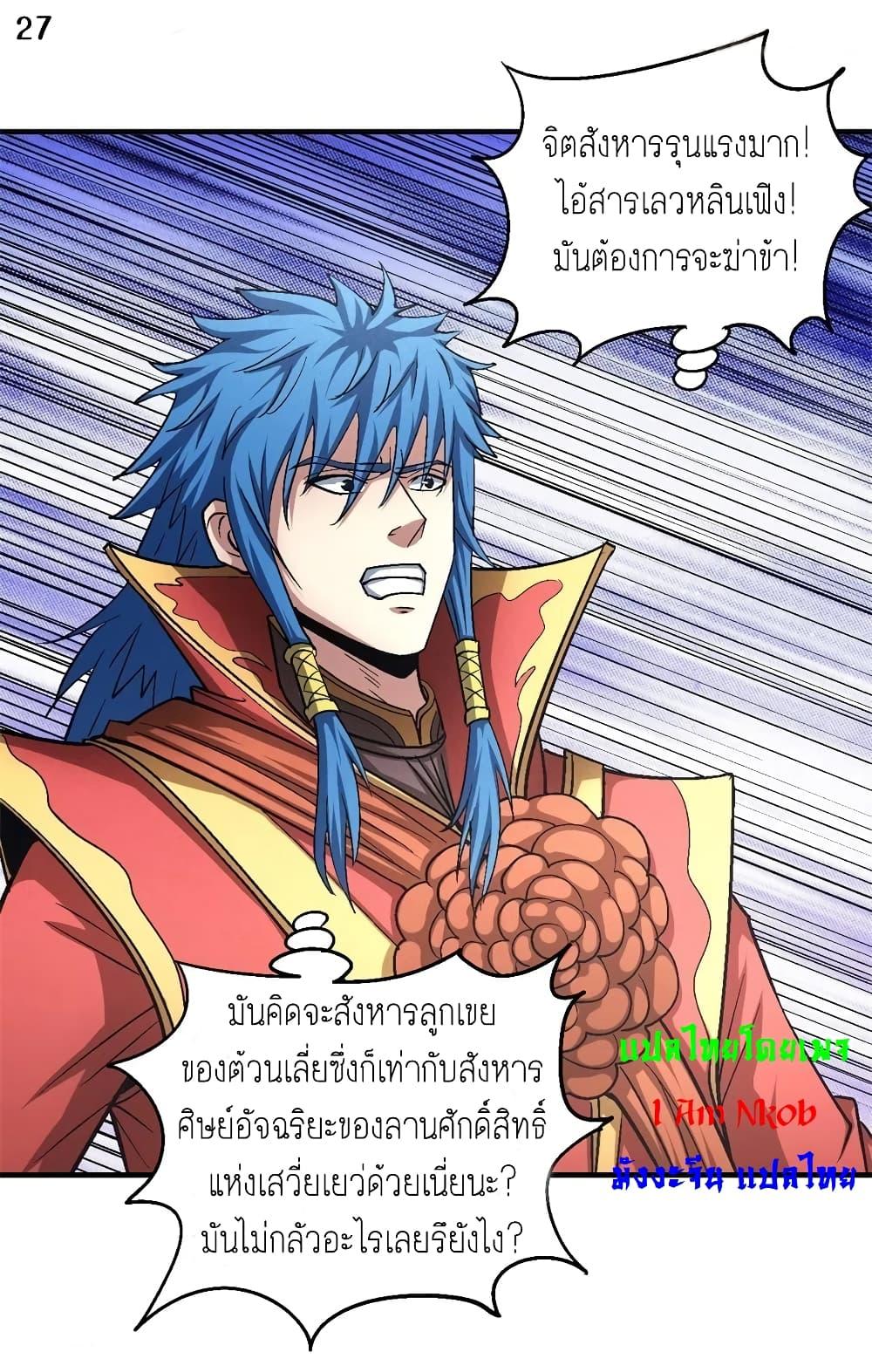 Manga-lc-com อ่านมังงะ อ่านการ์ตูน ออนไลน์ ฟรี God of Martial Arts ตอนที่ 1 2 3 4 5 6 7 8 9 10 11 12 13 14 ฟรี ไม่มีโฆษณา Manga-lc - อ่าน มังงะ อ่าน การ์ตูน ออนไลน์ อ่านมังงะ ฟรี