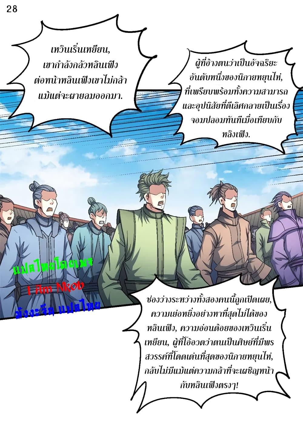 Manga-lc-com อ่านมังงะ อ่านการ์ตูน ออนไลน์ ฟรี God of Martial Arts ตอนที่ 1 2 3 4 5 6 7 8 9 10 11 12 13 14 ฟรี ไม่มีโฆษณา Manga-lc - อ่าน มังงะ อ่าน การ์ตูน ออนไลน์ อ่านมังงะ ฟรี
