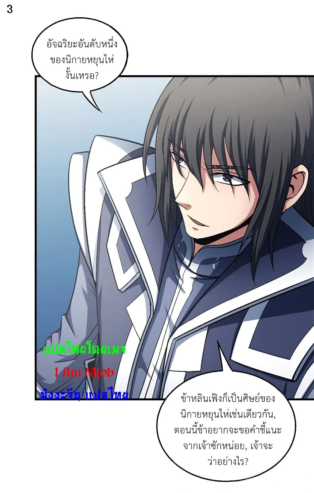 Manga-lc-com อ่านมังงะ อ่านการ์ตูน ออนไลน์ ฟรี God of Martial Arts ตอนที่ 1 2 3 4 5 6 7 8 9 10 11 12 13 14 ฟรี ไม่มีโฆษณา Manga-lc - อ่าน มังงะ อ่าน การ์ตูน ออนไลน์ อ่านมังงะ ฟรี