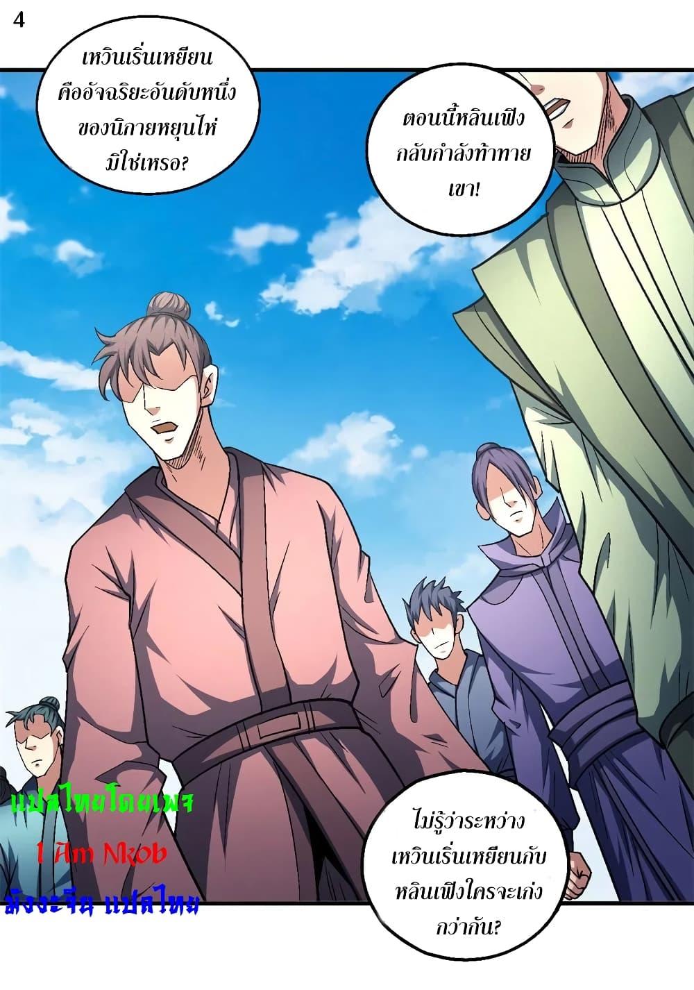 Manga-lc-com อ่านมังงะ อ่านการ์ตูน ออนไลน์ ฟรี God of Martial Arts ตอนที่ 1 2 3 4 5 6 7 8 9 10 11 12 13 14 ฟรี ไม่มีโฆษณา Manga-lc - อ่าน มังงะ อ่าน การ์ตูน ออนไลน์ อ่านมังงะ ฟรี