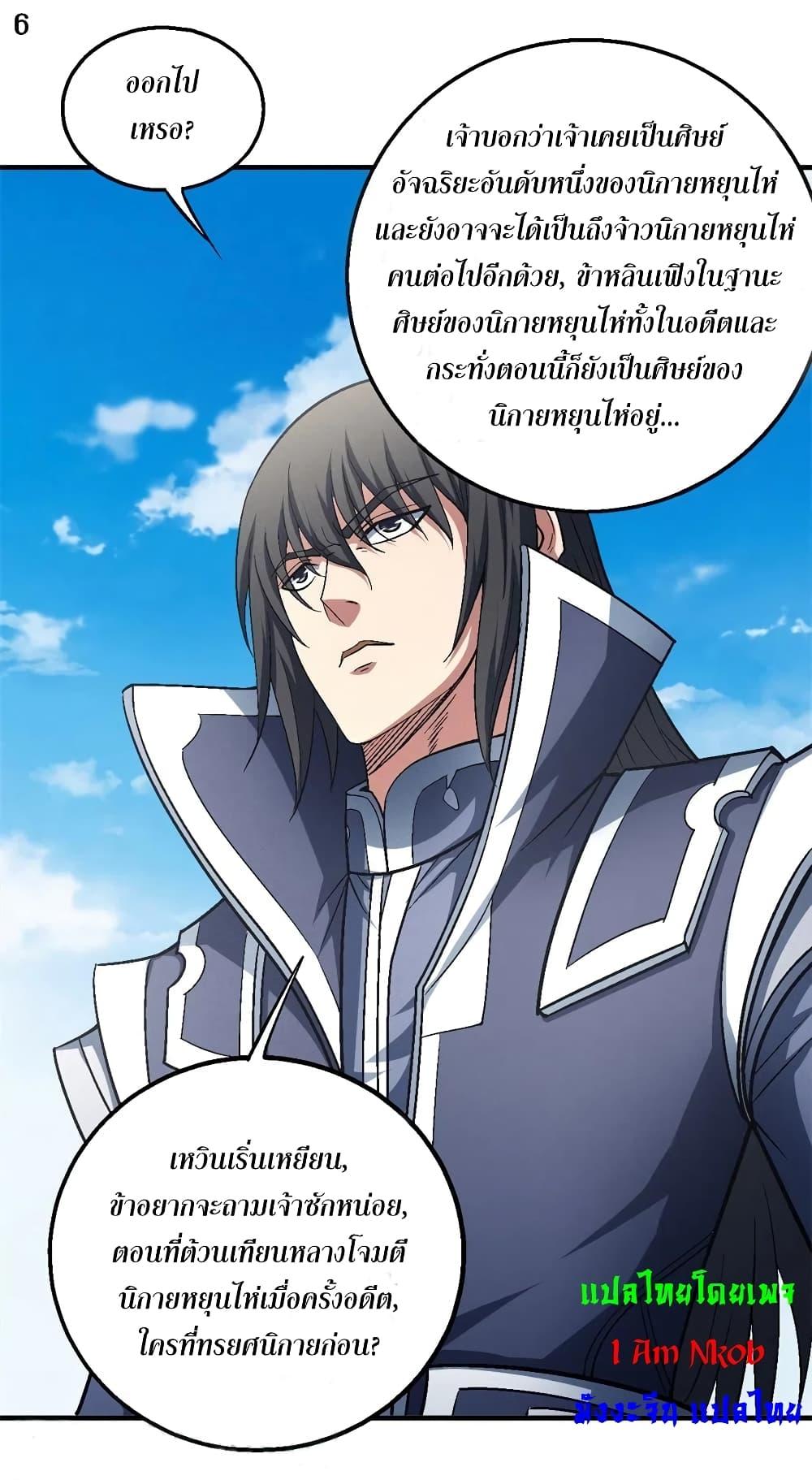Manga-lc-com อ่านมังงะ อ่านการ์ตูน ออนไลน์ ฟรี God of Martial Arts ตอนที่ 1 2 3 4 5 6 7 8 9 10 11 12 13 14 ฟรี ไม่มีโฆษณา Manga-lc - อ่าน มังงะ อ่าน การ์ตูน ออนไลน์ อ่านมังงะ ฟรี
