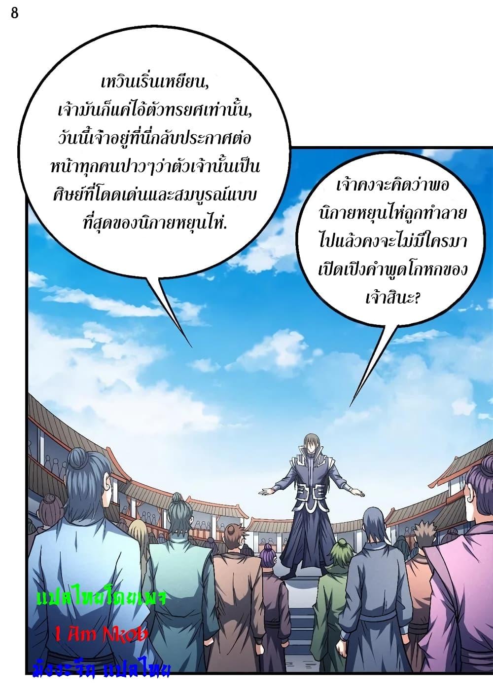 Manga-lc-com อ่านมังงะ อ่านการ์ตูน ออนไลน์ ฟรี God of Martial Arts ตอนที่ 1 2 3 4 5 6 7 8 9 10 11 12 13 14 ฟรี ไม่มีโฆษณา Manga-lc - อ่าน มังงะ อ่าน การ์ตูน ออนไลน์ อ่านมังงะ ฟรี