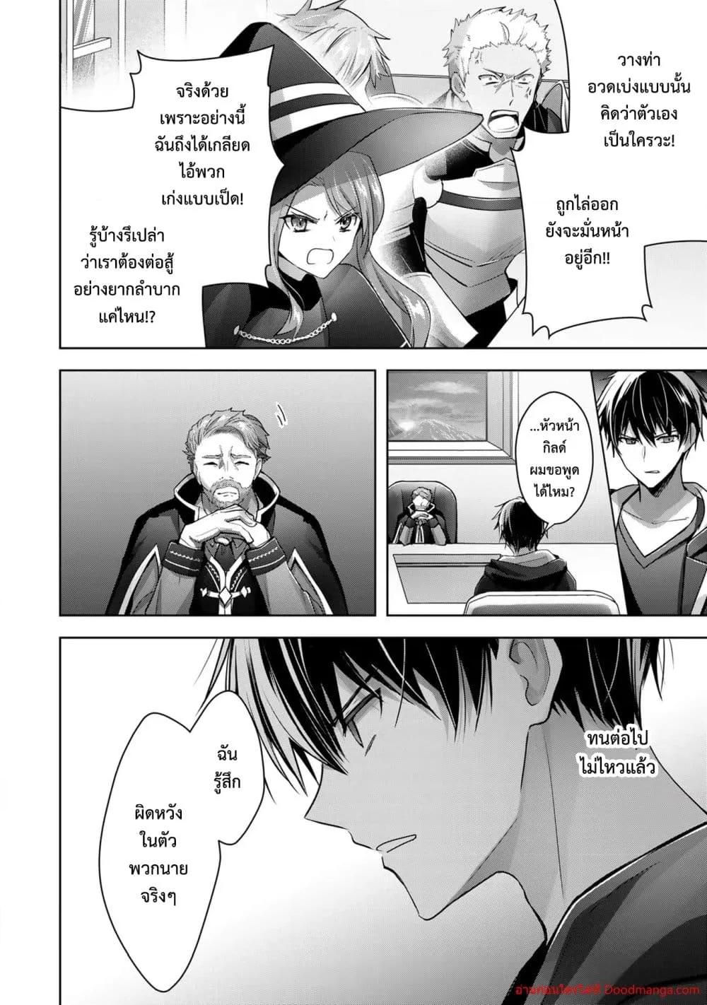 Manga-lc-com อ่านมังงะ อ่านการ์ตูน ออนไลน์ ฟรี YuushaPartyO ตอนที่ 1 2 3 4 5 6 7 8 9 10 11 12 13 14 ฟรี ไม่มีโฆษณา Manga-lc - อ่าน มังงะ อ่าน การ์ตูน ออนไลน์ อ่านมังงะ ฟรี