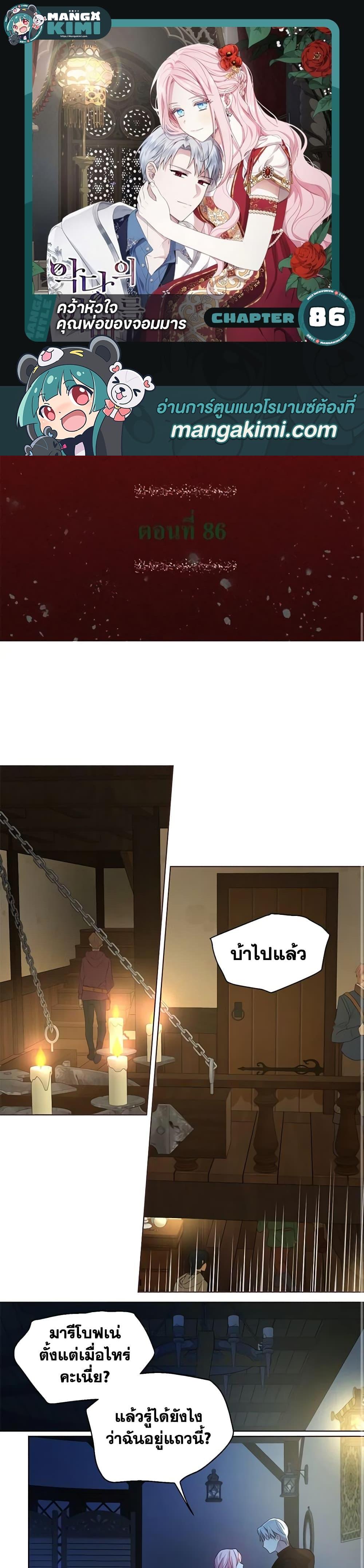 Manga-lc-com อ่านมังงะ อ่านการ์ตูน ออนไลน์ ฟรี Seduce the Villain’s Father ตอนที่ 1 2 3 4 5 6 7 8 9 10 11 12 13 14 ฟรี ไม่มีโฆษณา Manga-lc - อ่าน มังงะ อ่าน การ์ตูน ออนไลน์ อ่านมังงะ ฟรี