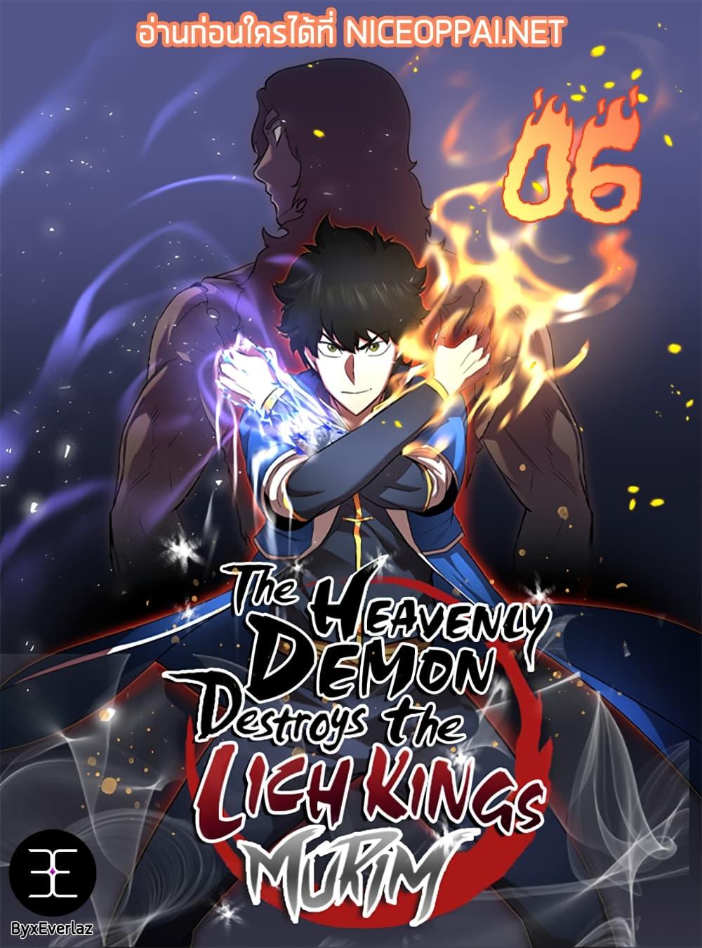 Manga-lc-com อ่านมังงะ อ่านการ์ตูน ออนไลน์ ฟรี The Heavenly Demon Destroys the Lich King’s Murim ตอนที่ 1 2 3 4 5 6 7 8 9 10 11 12 13 14 ฟรี ไม่มีโฆษณา Manga-lc - อ่าน มังงะ อ่าน การ์ตูน ออนไลน์ อ่านมังงะ ฟรี