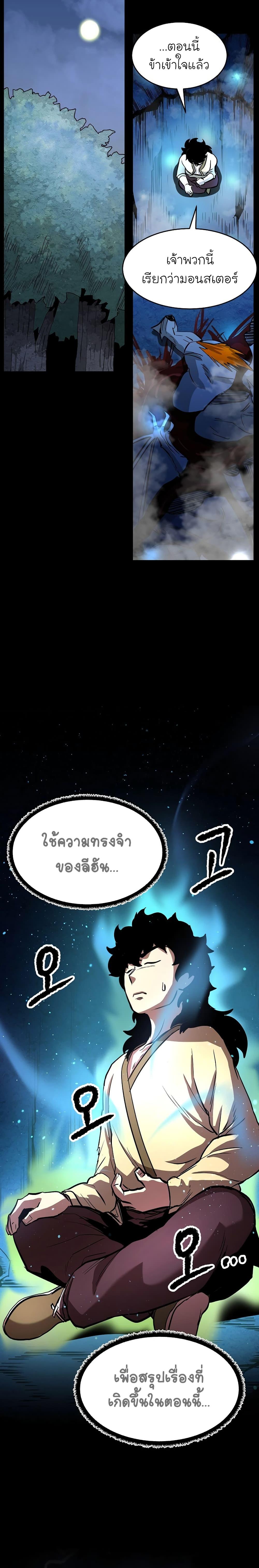 Manga-lc-com อ่านมังงะ อ่านการ์ตูน ออนไลน์ ฟรี The Heavenly Demon Destroys the Lich King’s Murim ตอนที่ 1 2 3 4 5 6 7 8 9 10 11 12 13 14 ฟรี ไม่มีโฆษณา Manga-lc - อ่าน มังงะ อ่าน การ์ตูน ออนไลน์ อ่านมังงะ ฟรี