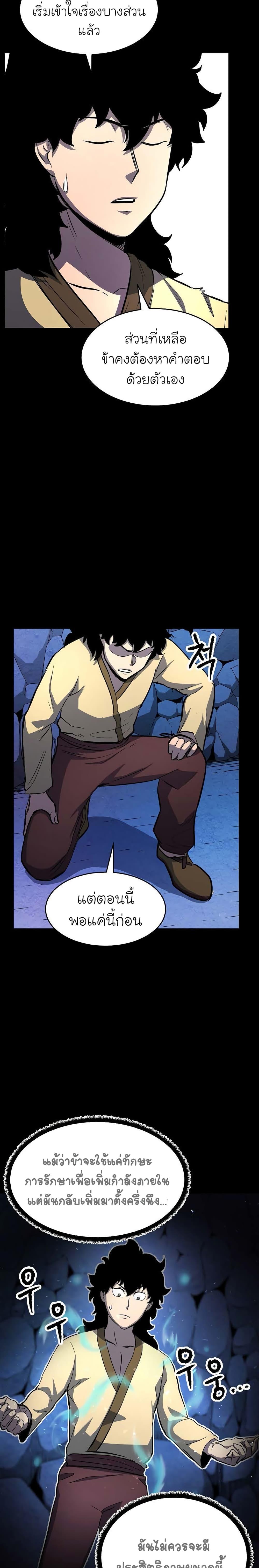 Manga-lc-com อ่านมังงะ อ่านการ์ตูน ออนไลน์ ฟรี The Heavenly Demon Destroys the Lich King’s Murim ตอนที่ 1 2 3 4 5 6 7 8 9 10 11 12 13 14 ฟรี ไม่มีโฆษณา Manga-lc - อ่าน มังงะ อ่าน การ์ตูน ออนไลน์ อ่านมังงะ ฟรี