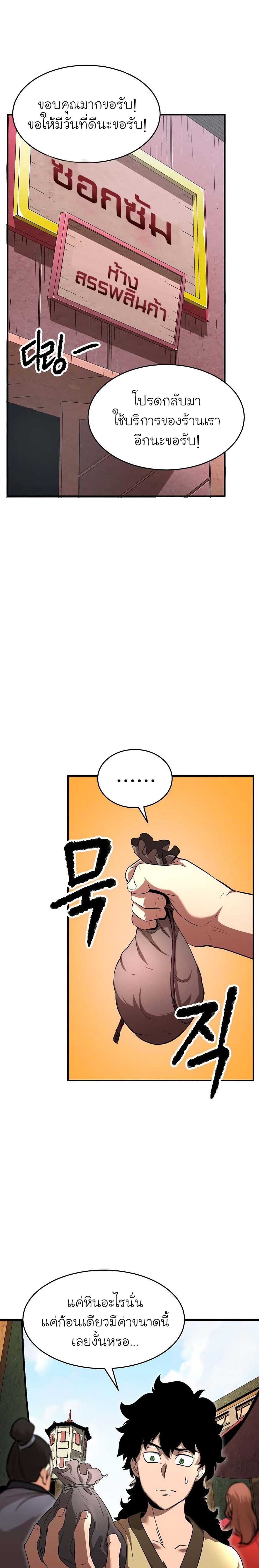 Manga-lc-com อ่านมังงะ อ่านการ์ตูน ออนไลน์ ฟรี The Heavenly Demon Destroys the Lich King’s Murim ตอนที่ 1 2 3 4 5 6 7 8 9 10 11 12 13 14 ฟรี ไม่มีโฆษณา Manga-lc - อ่าน มังงะ อ่าน การ์ตูน ออนไลน์ อ่านมังงะ ฟรี