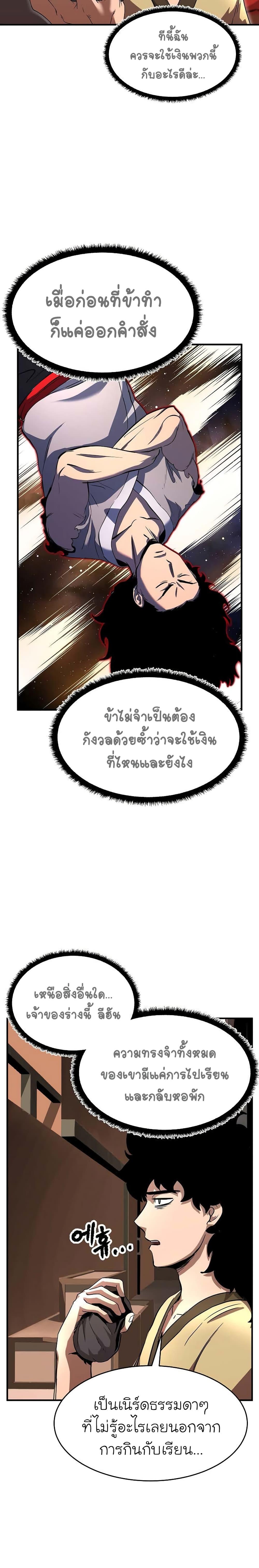 Manga-lc-com อ่านมังงะ อ่านการ์ตูน ออนไลน์ ฟรี The Heavenly Demon Destroys the Lich King’s Murim ตอนที่ 1 2 3 4 5 6 7 8 9 10 11 12 13 14 ฟรี ไม่มีโฆษณา Manga-lc - อ่าน มังงะ อ่าน การ์ตูน ออนไลน์ อ่านมังงะ ฟรี